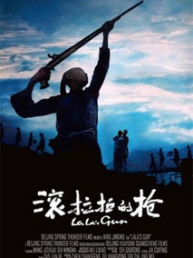 滚拉拉的枪剧情介绍