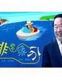 非常缘分剧情介绍