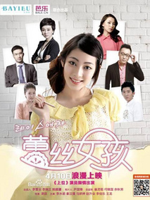 蕾丝女孩剧情介绍
