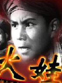 火娃剧情介绍