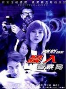 杀入警察局剧情介绍