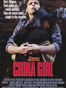 中国女孩剧情介绍