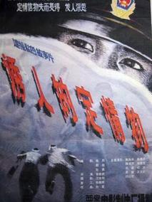 诱人的定情物剧情介绍