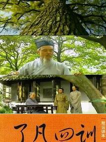 了凡四训剧情介绍