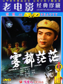 雾都茫茫