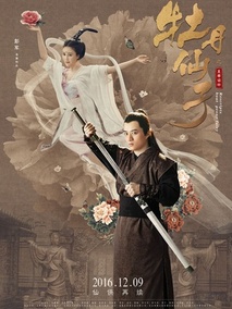 牡丹仙子之皇帝诏曰剧情介绍