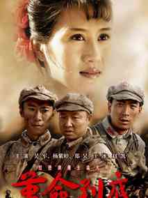 革命到底剧情介绍