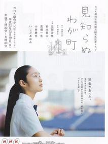 我们陌生的城市剧情介绍