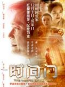 时间门剧情介绍