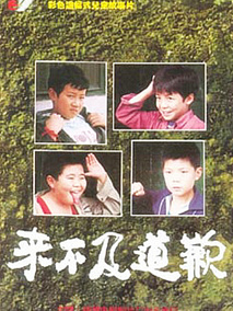来不及道歉剧情介绍