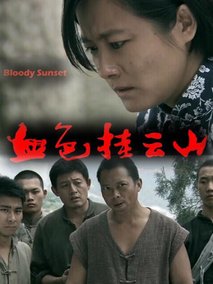 挂云山剧情介绍