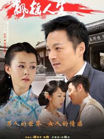 飘摇人生