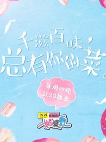 如果爱第三季