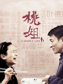 桃姐剧情介绍
