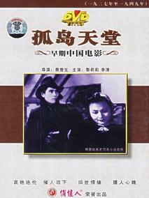 孤岛天堂剧情介绍