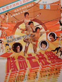杂技亡命队剧情介绍
