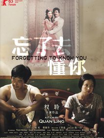 忘了去懂你剧情介绍