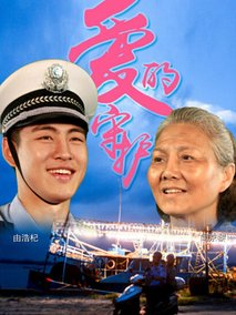 爱的守护剧情介绍