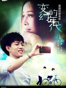 变幻的年代剧情介绍
