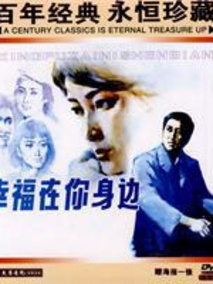 幸福在你身边剧情介绍