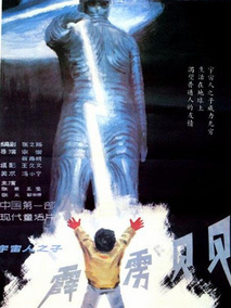 霹雳贝贝剧情介绍
