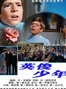 英俊少年剧情介绍