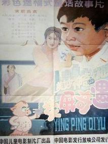 荧屏奇遇剧情介绍