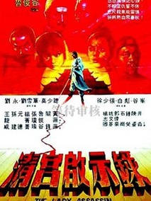 清宫启示录