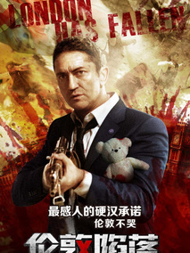 伦敦陷落