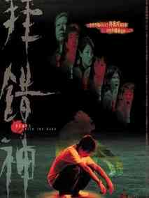 拜错神剧情介绍