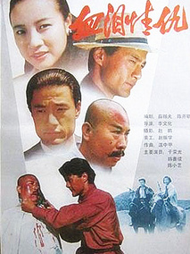 血泪情仇剧情介绍
