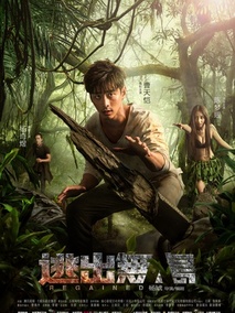 逃出无人岛剧情介绍