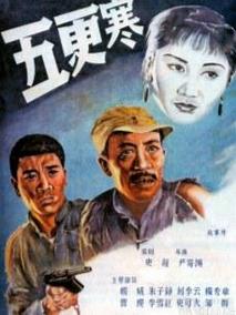 五更寒剧情介绍