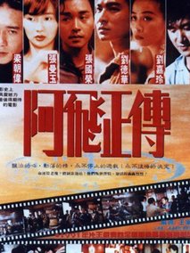 阿飞正传剧情介绍