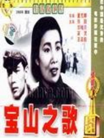 宝山之歌剧情介绍