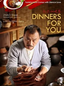 爸爸的晚餐剧情介绍