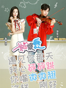如果爱第四季