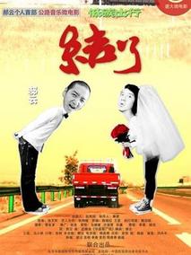 结了剧情介绍