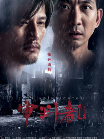 审判者1剧情介绍
