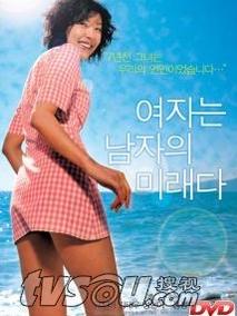 女人是男人的未来剧情介绍