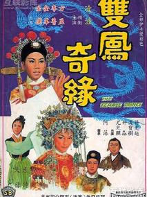 双凤奇缘剧情介绍