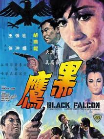 黑鹰剧情介绍