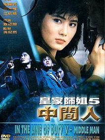 皇家师姐5剧情介绍