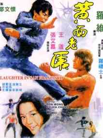黄面老虎剧情介绍