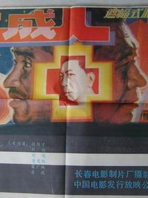 合成人剧情介绍