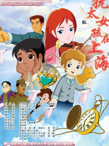 犹太女孩在上海剧情介绍