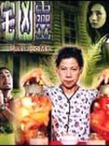 家宅凶灵剧情介绍
