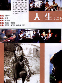人生剧情介绍