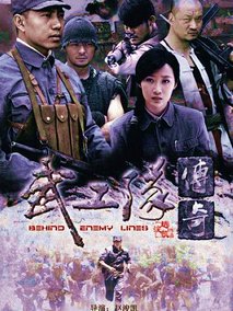 武工队传奇剧情介绍