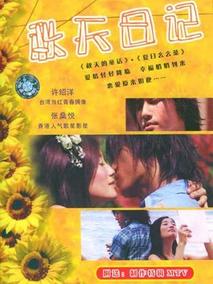 秋天日记剧情介绍